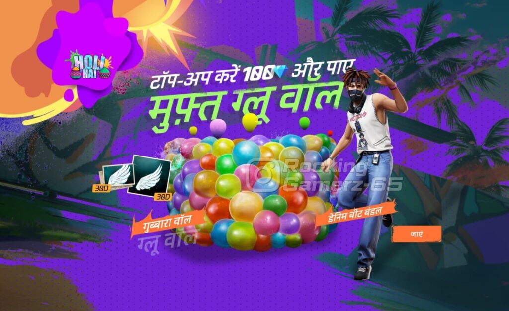 Free Fire Holi Top Up Event